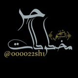 قناة (مخطوطات) حره احترافيه