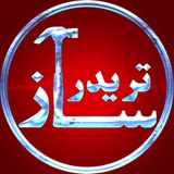 Trader Saaz | تریدر ساز