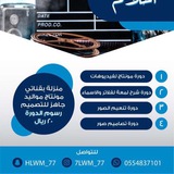 يوم العلم السعودي