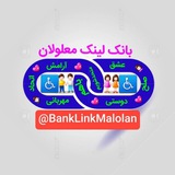 بانک لینک بهزیستی و کمیته امداد امام خمینی(ره)