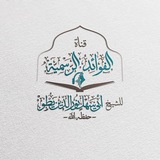 قناة الفوائد الرسمية للشيخ أبي سهل نور الدين يطو - حفظه الله -