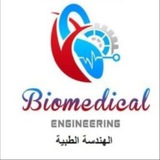 قارة الهندسة الطبية 🪛 🔬