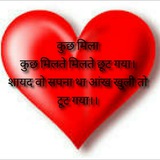 Hindi gazal & shayari ❤️💓💘💝💔