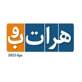 هرات وب Herat Web