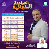 فيلسوف الجغرافيا أ / فيصل ( الصف الثالث الثانوى ) 2023 م 🌍