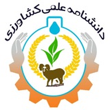 دانشنامه علمی کشاورزی