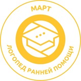 Логопед ранней помощи — ключевые навыки в работе с детьми от рождения и до 3 лет и с детьми имеющими ОВЗ
