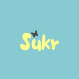 سـُكر 🦋