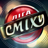 Ліга Сміху-2025. Ювілейний сезон