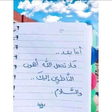 لـِ روضة 'ة" ❤️ 🌿 ."