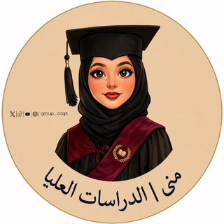 قناة منى للبحث العلمي