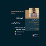محاسبة متوسطة