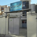 کانون زبان ایران شعبه بوکان