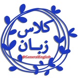 کلاسهای زبان زیر ذره بین