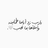 لطُف الله.