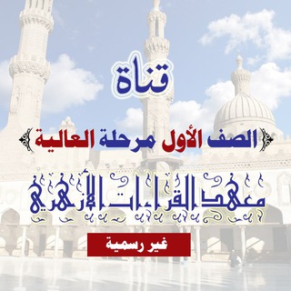 طلاب أولى عالية