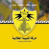 حركة الشبيبة الطلابية - جامعة بيرزيت (shabiba bzu) 💛