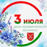 Ельск официальный