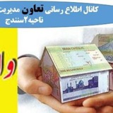 کانال صوض 2