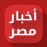 أخبار مصر