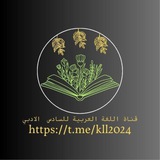 قناة السادس الادبي/اللغة العربية