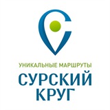 СУРСКИЙ КРУГ