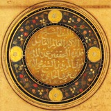☀️ شیخ الاکبر محیی الدین ابن العربی