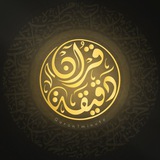 دقيقة قرآن