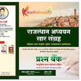 GK BY Rakesh&Harish 📝 📖 <i class="emoji" style="bac