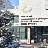 Абитуриенту Поволжского Университета Физической Культуры Спорта и Туризма