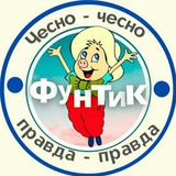 Фунтик