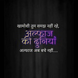 ♥ अल्फाज की दुनियां**•.¸ ♥ ¸.•*´<i class="emoji" style="back
