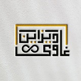 غاوي ديزاين – Ghawy Design