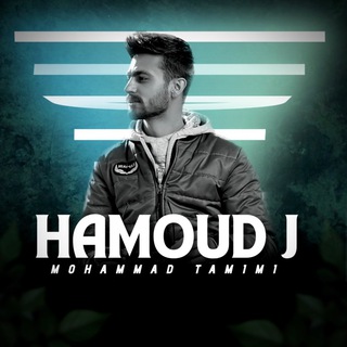DJ Hamoud J