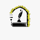 قناة قسم التاريخ - كلية الاداب