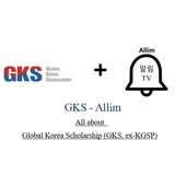 GKS - Allim