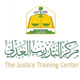 قناة دليلك في مركز التدريب العدلي..