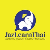 JazLearnThai