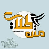 ✍ متن طلایی 📚