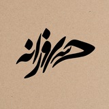 hes_roozane