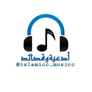 ادعية وقصائد 🎧