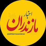 اخبار مازندران