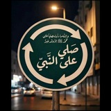 الُسًےـعٍي إلُى الُجَےـنة 🤎 🕊
