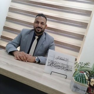 Dr.Salim fayez || الدكتور سالم فايز