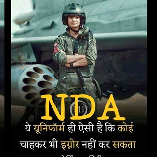NATIONAL DEFENCE ACADEMY NDA MCQS