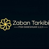 اطلاعرسانی زبان انگلیسی عمومی - ترکیبی (1401)