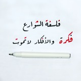 فلسفة الشوارع