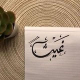 غَيْث 🌧