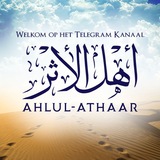 Ahlul Athaar