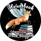𝓗𝓿𝓲𝓼𝓪_𝓫𝓸𝓸𝓴||Собирательница_книг